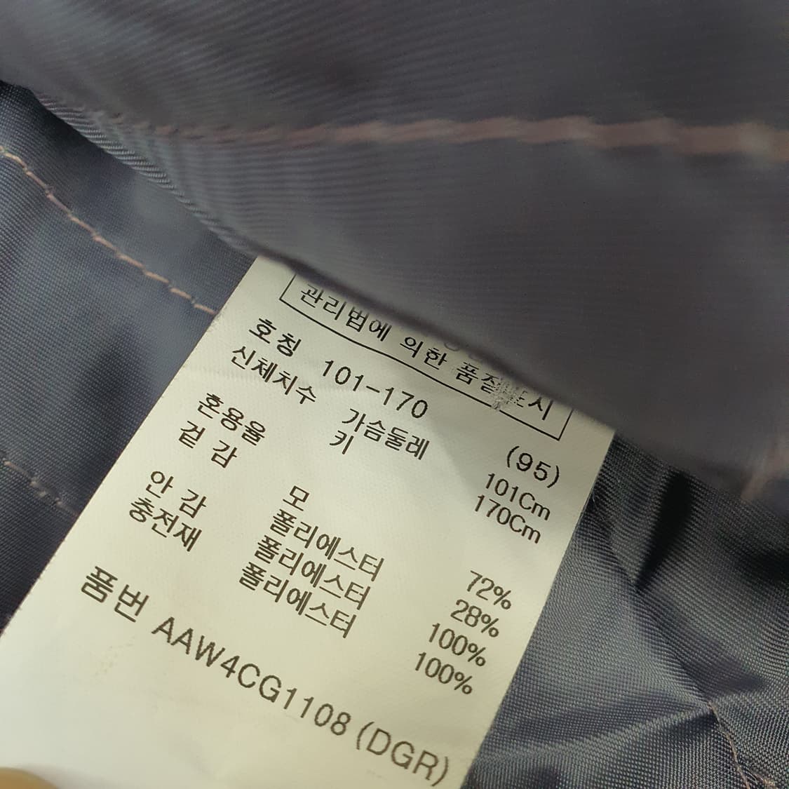 지오지아 오버핏 울 코트 남자95 상품이미지9