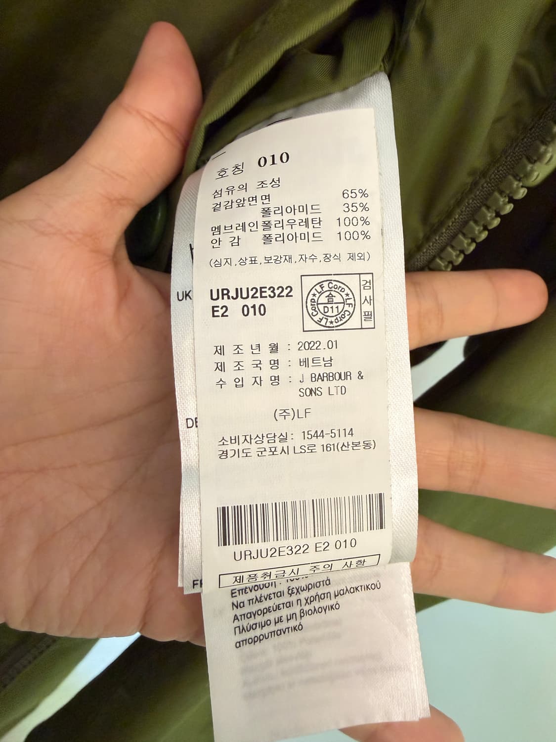 바버 알렉사청 롱자켓 ux10(새상품) 상품이미지5