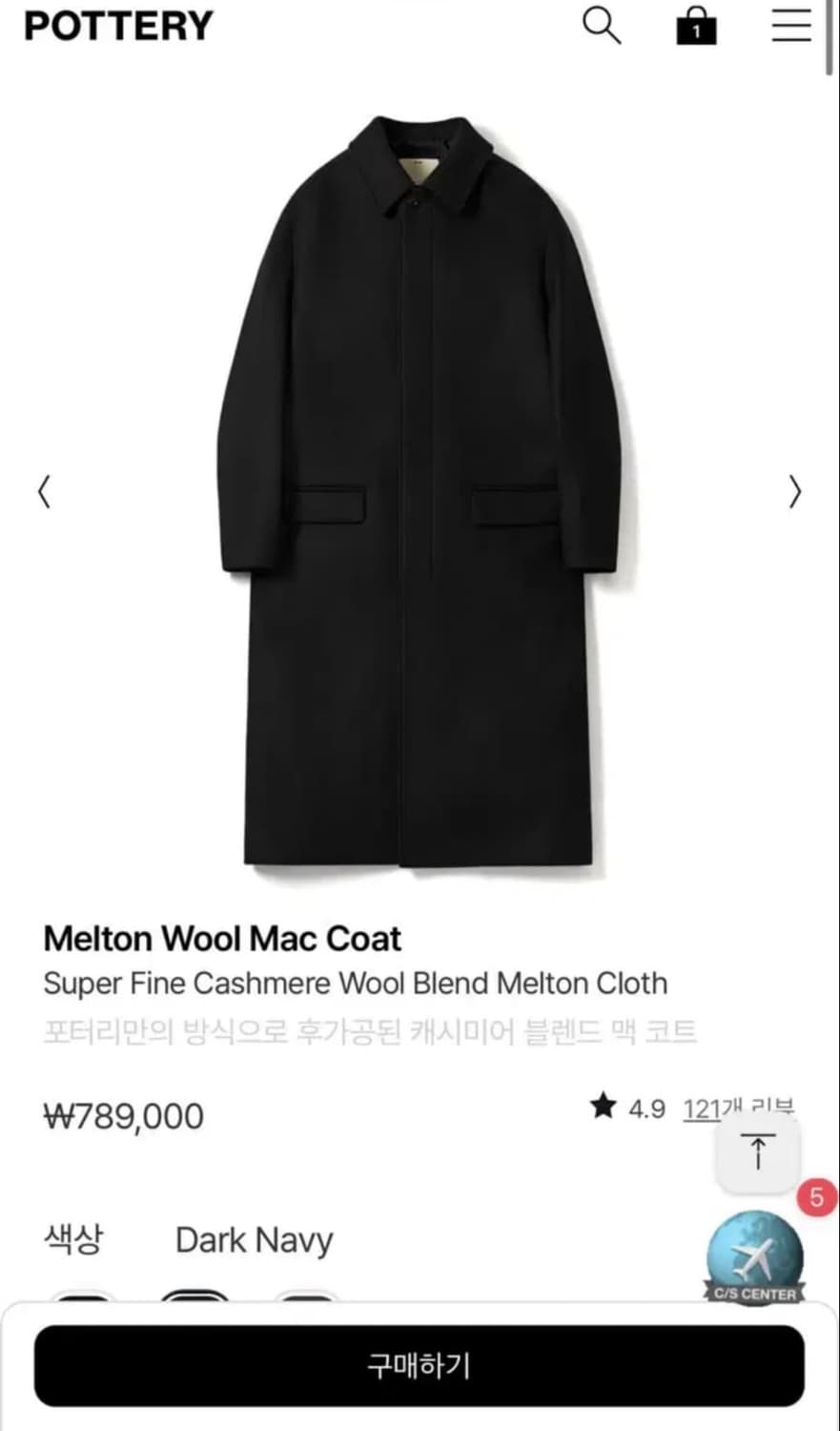 포터리 캐시미어 울 맥코트 다크네이비 2 사이즈 새상품 상품이미지1