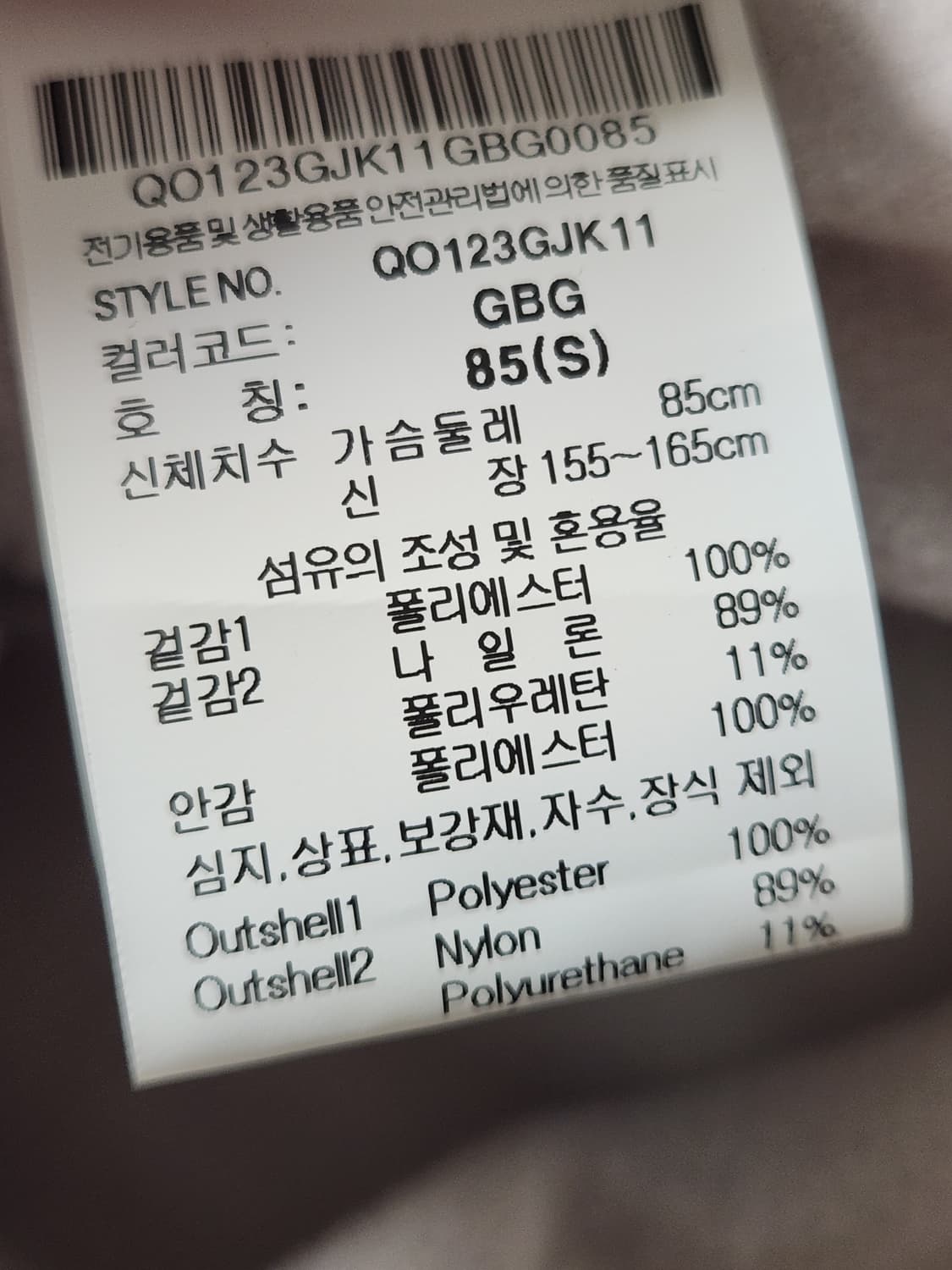 새상품급) 르꼬끄 AGA 기모트리코트안감 올데이온 바람막이 자켓 QO12 상품이미지10