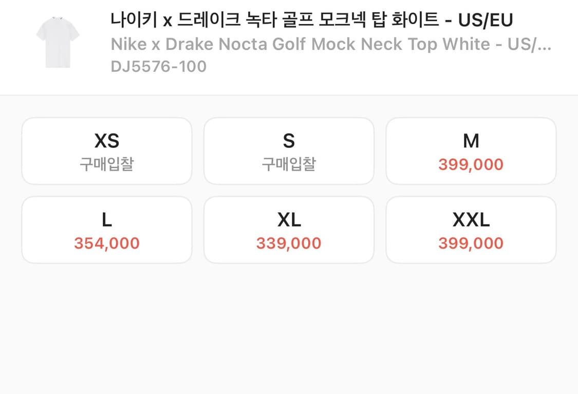 나이키 x 드레이크 녹타 골프 모크넥 탑 화이트 XL 상품이미지5