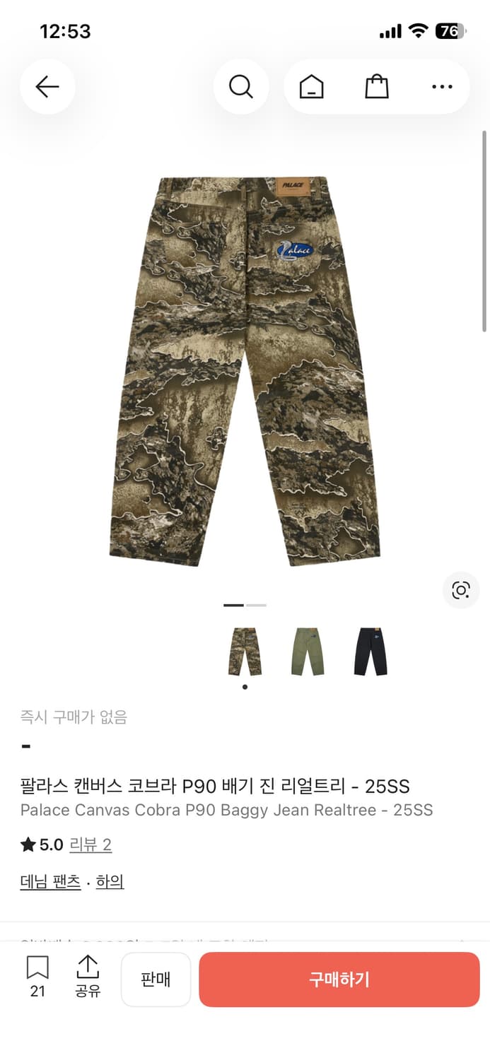 [30]팔라스 캔버스 코브라 P90 배기진 리얼트리 상품이미지1