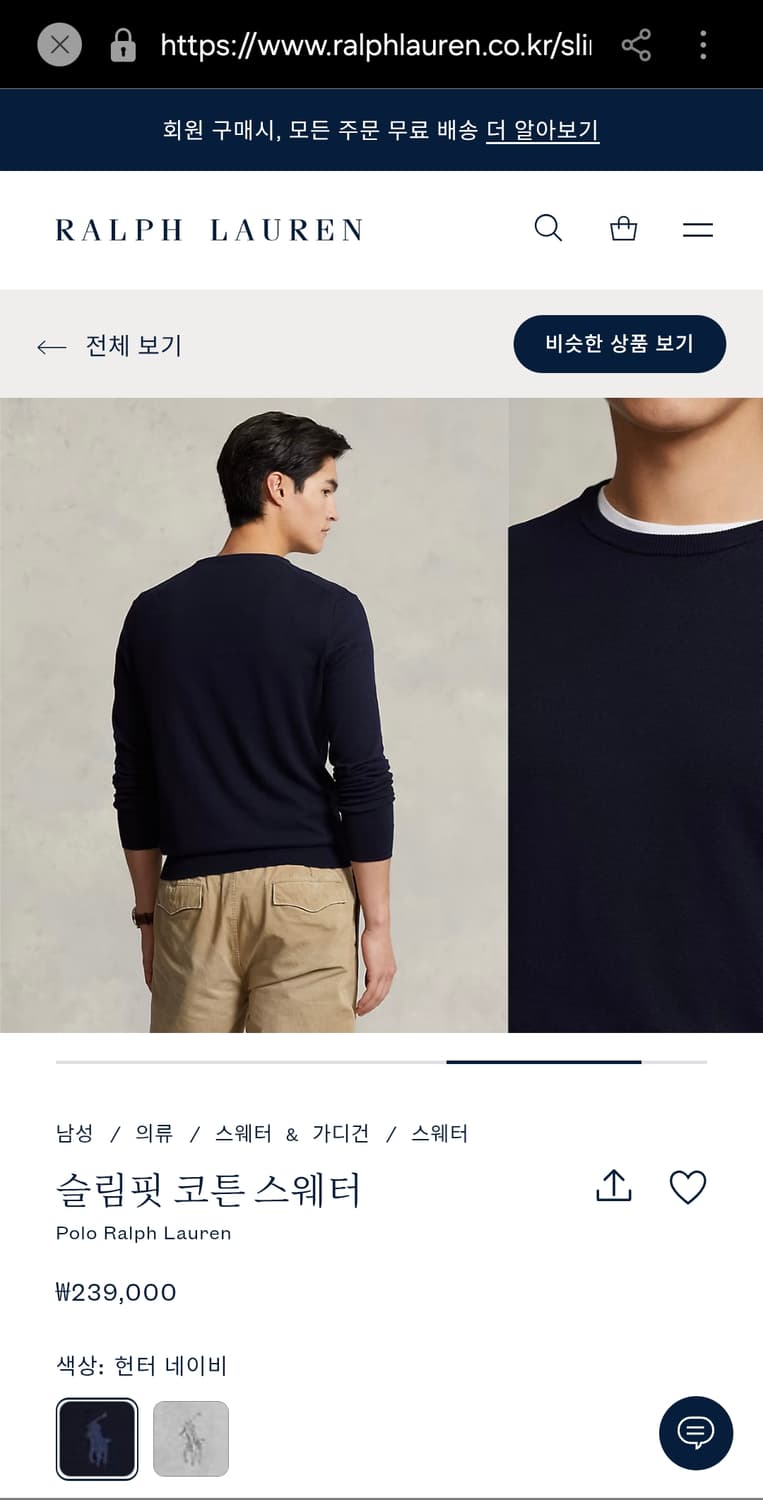 (새상품)폴로 랄프로렌 슬림핏 코튼 스웨터 네이비 M 상품이미지2