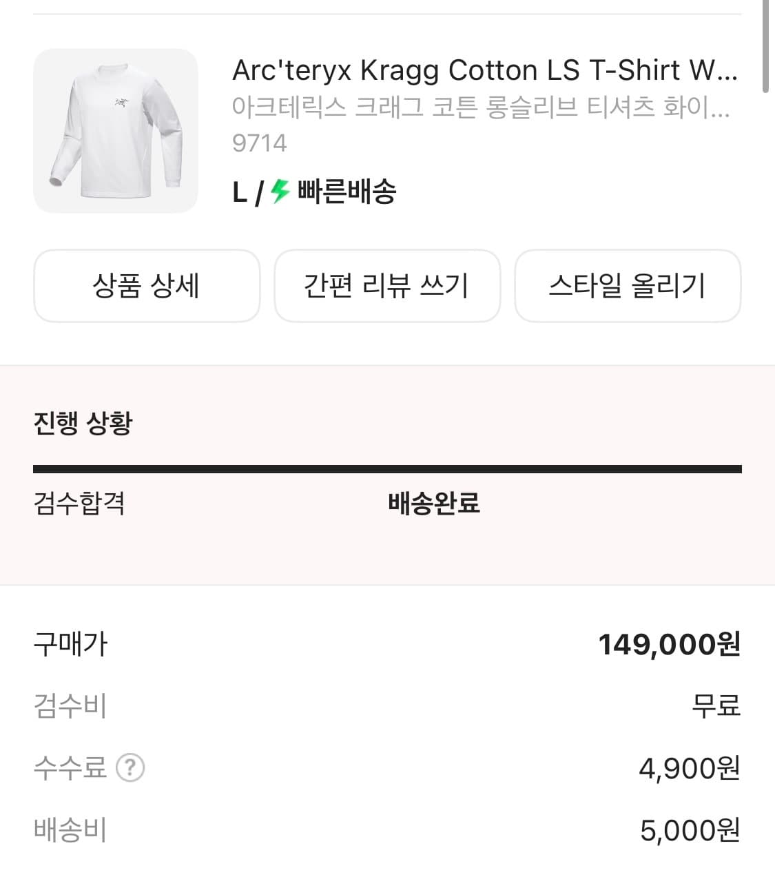 아크테릭스 롱슬리브  상품이미지1