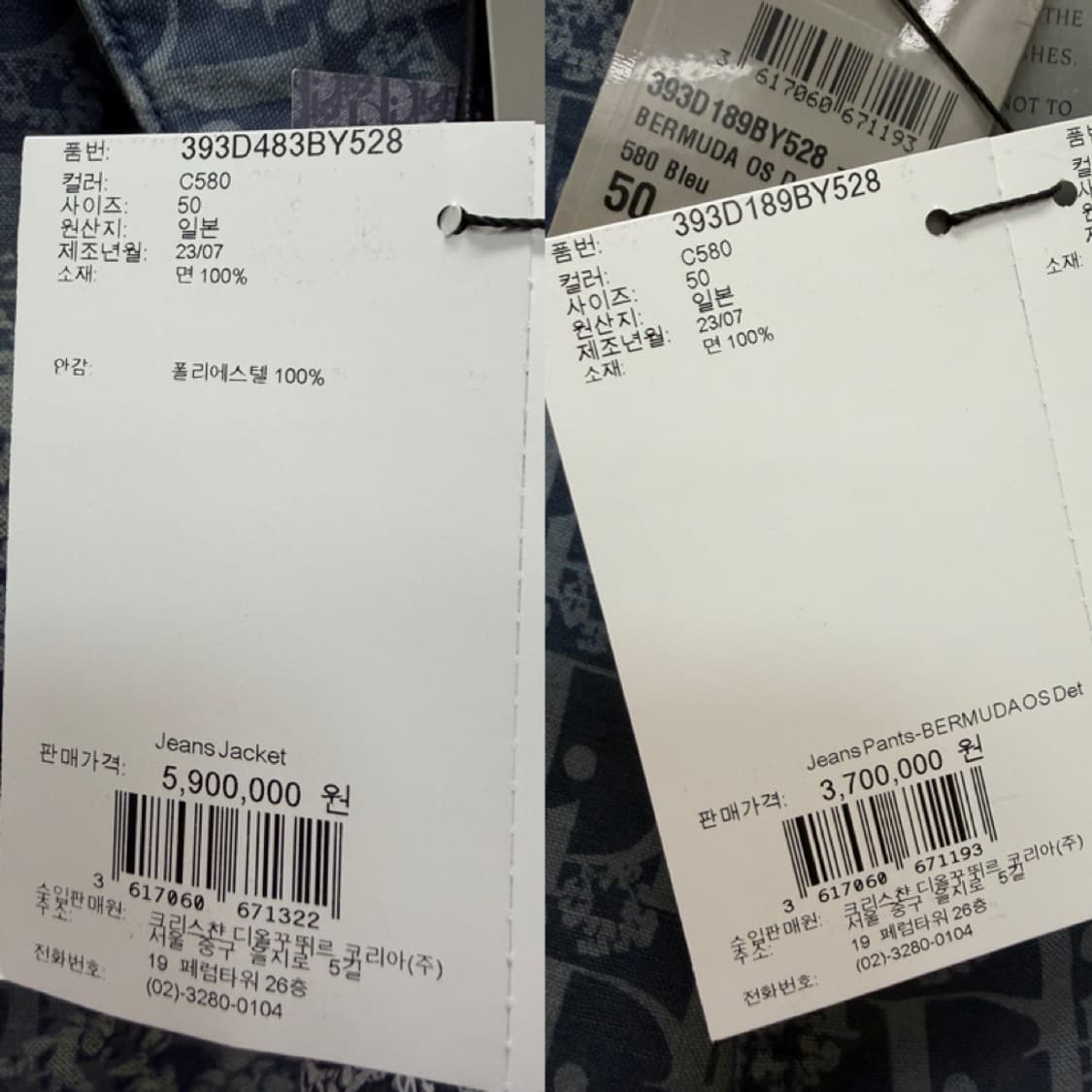 디올 x 데님 티어스 셋업 ( 110~115/35 ) 상품이미지10