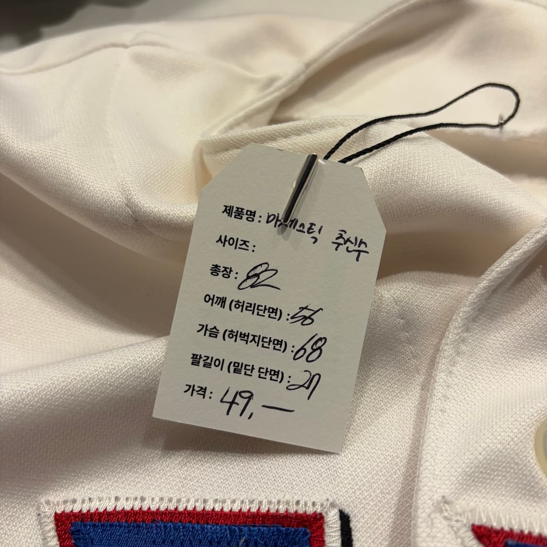 마제스틱 텍사스 추신수 야구 유니폼 반팔 져지 화이트 D651 상품이미지6