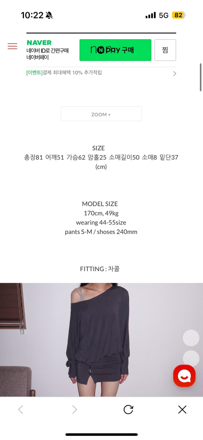 낫띵인커먼 에일린 버튼 원피스탑 상품이미지9