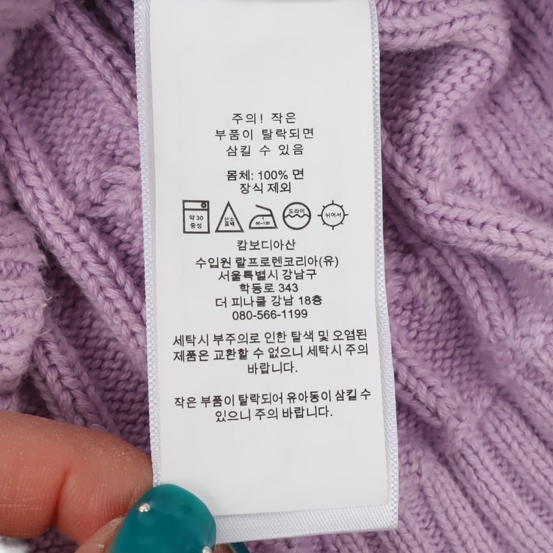 폴로 랄프로렌 라이트 퍼플 케이블 니트 상품이미지10