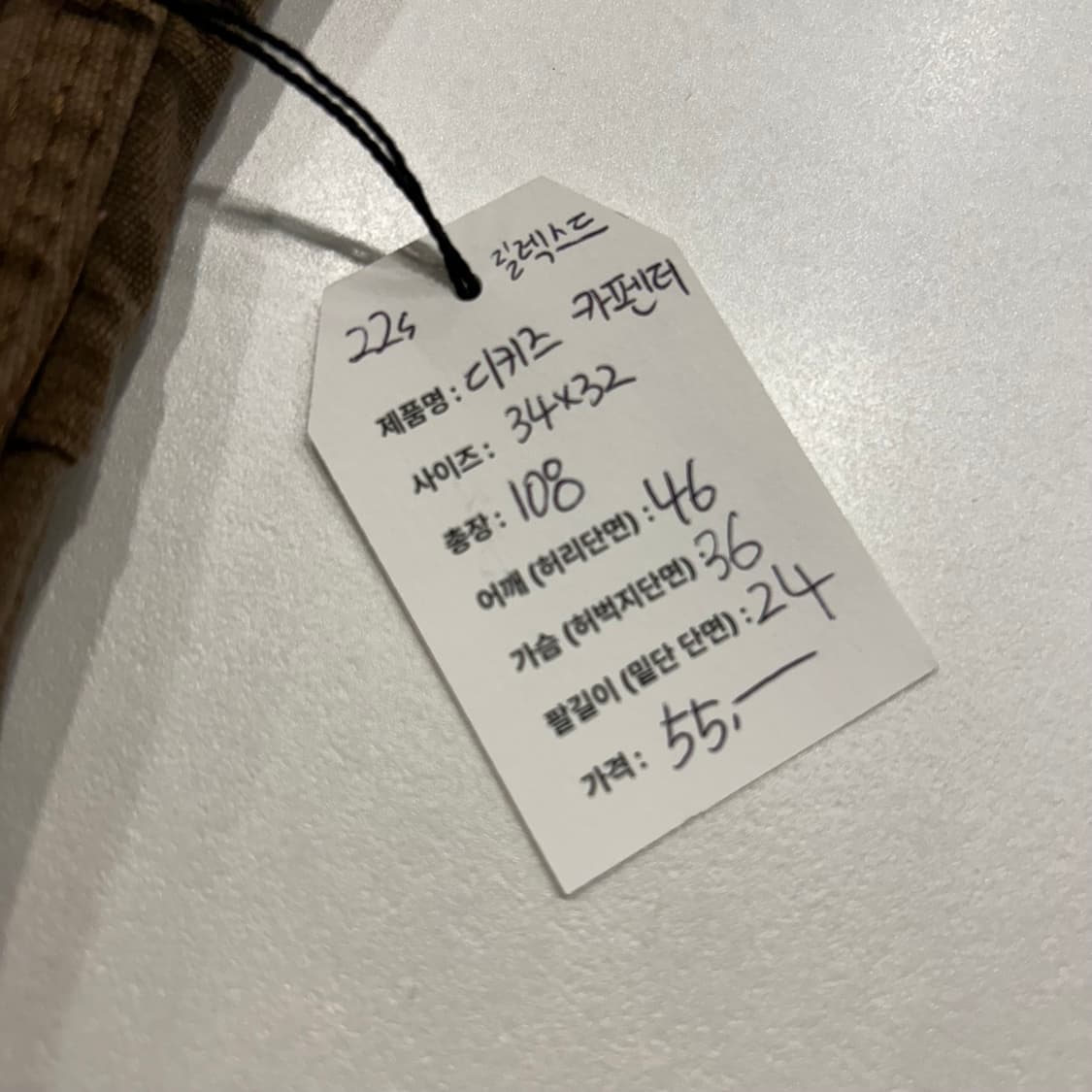 [34x32] 디키즈 카펜더 브라운 워크 팬츠 A231 상품이미지8