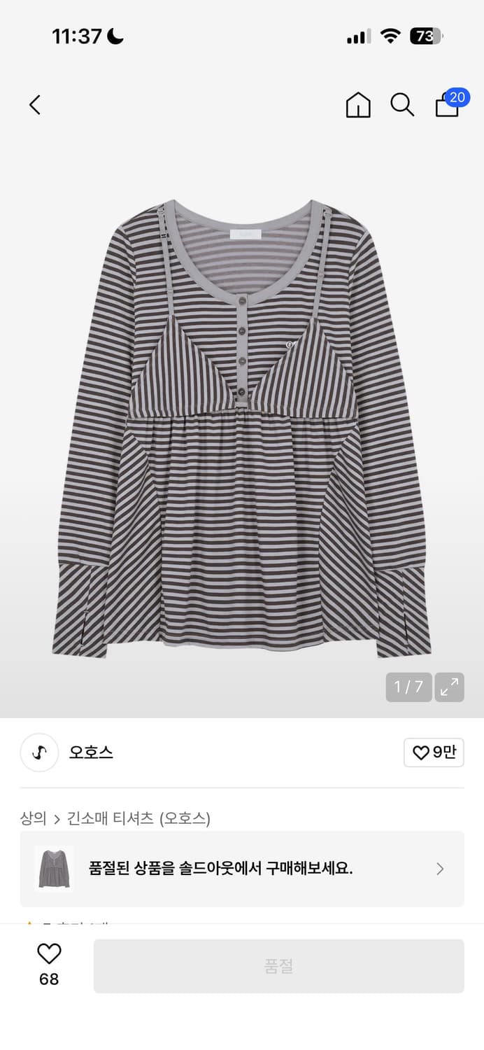 오호스 레이어드 브라 플레어 탑 스톤브라운 상품이미지1