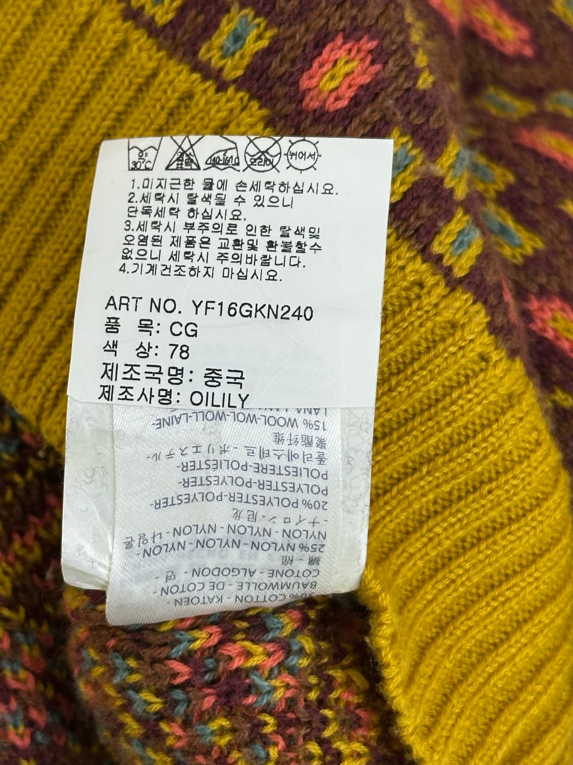 오일릴리 가디건 상품이미지10