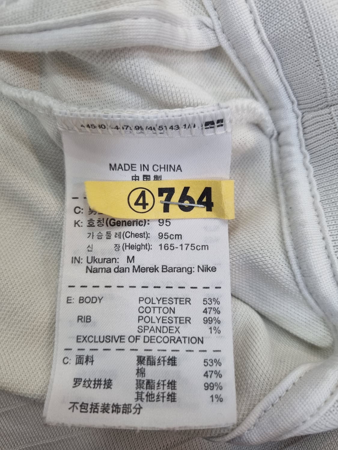 나이키 프랑스 국가대표 트랙탑 져지 M 상품이미지5