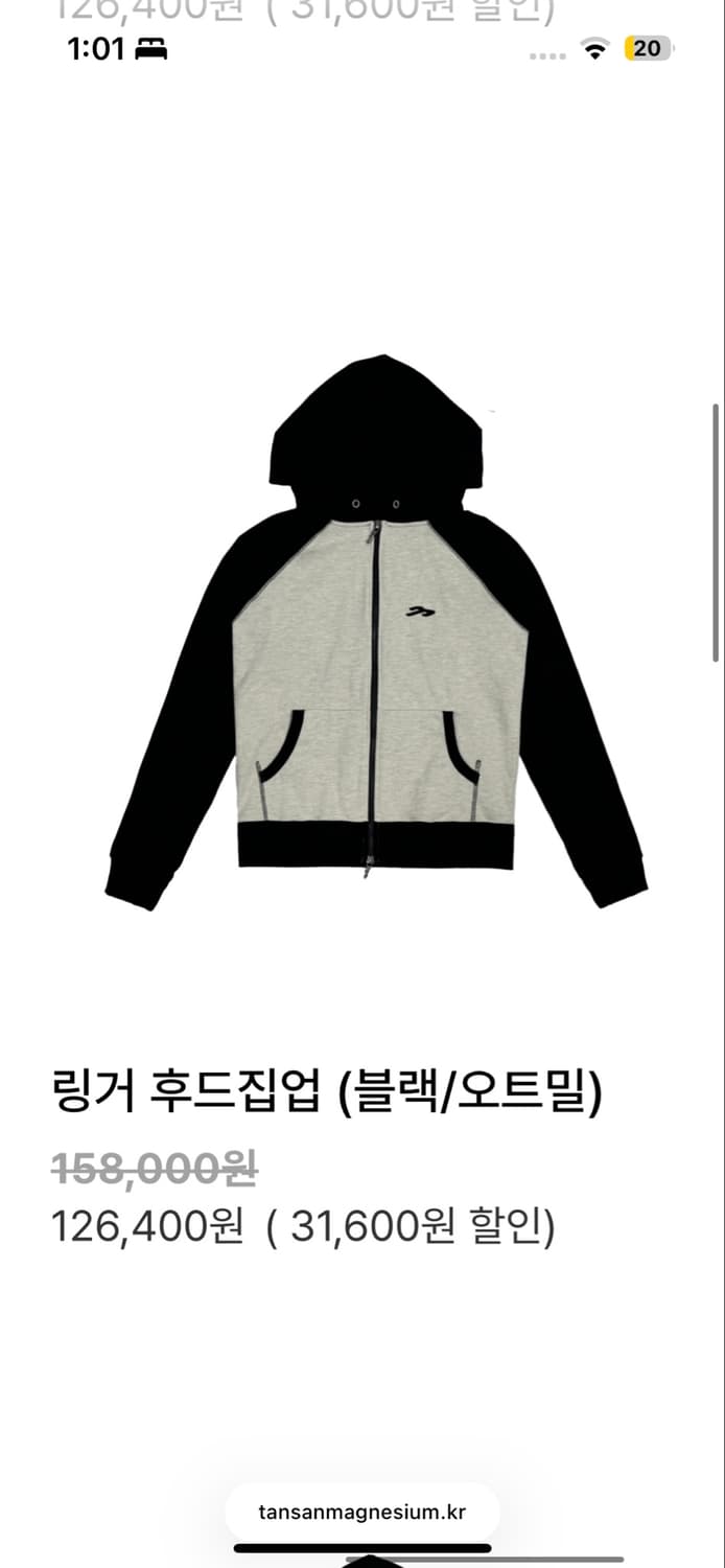탄산마그네슘 링거 후드집업 블랙/오트밀 상품이미지1