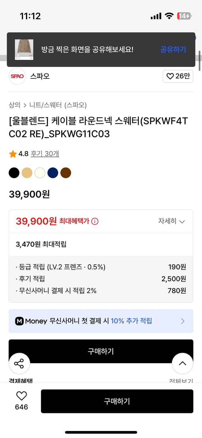 스파오 니트 버건디색이에요!! 니트 급처 m 상품이미지2