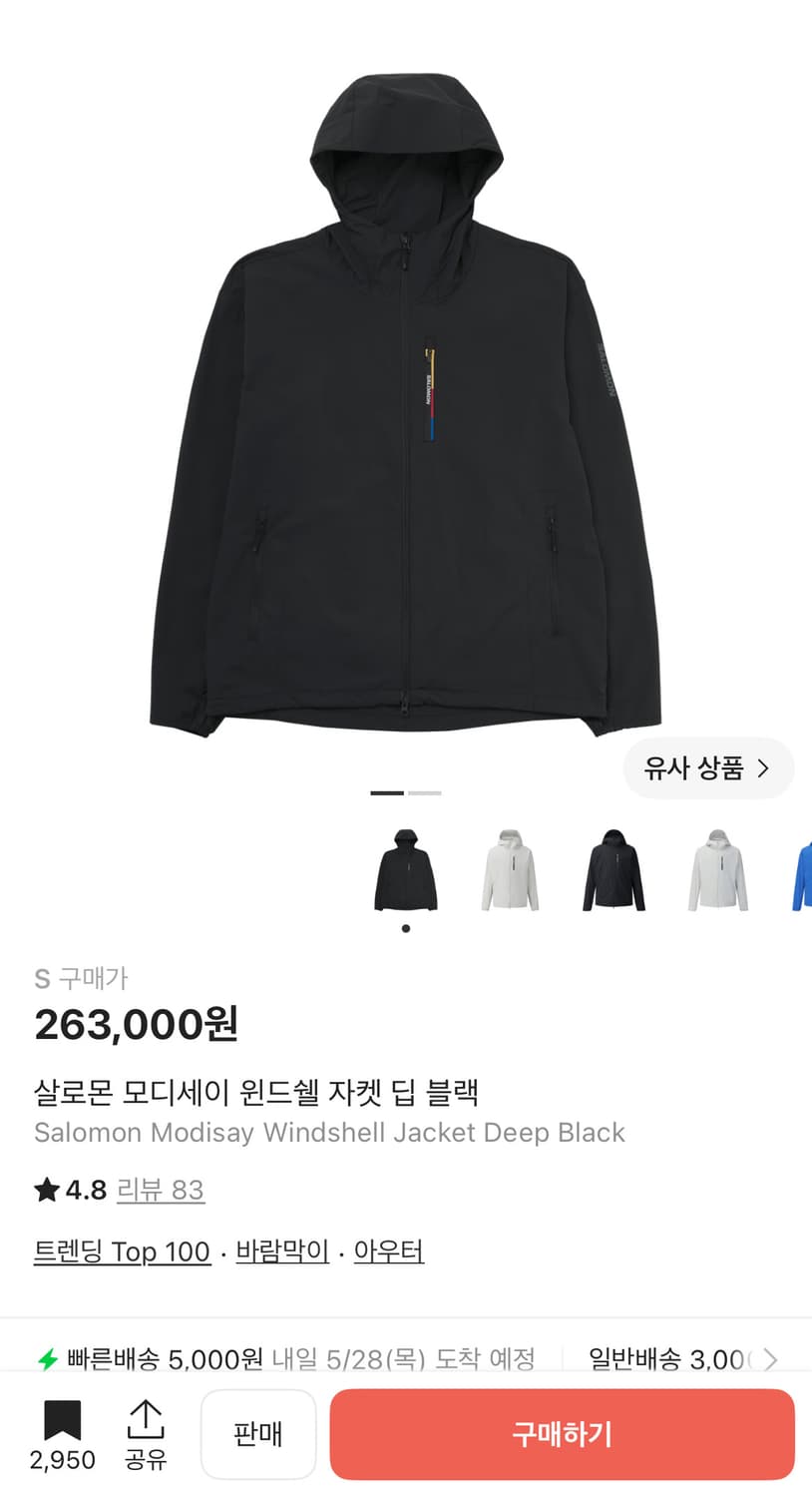 살로몬 모디세이 윈드쉘 자켓 딥 블랙 상품이미지3