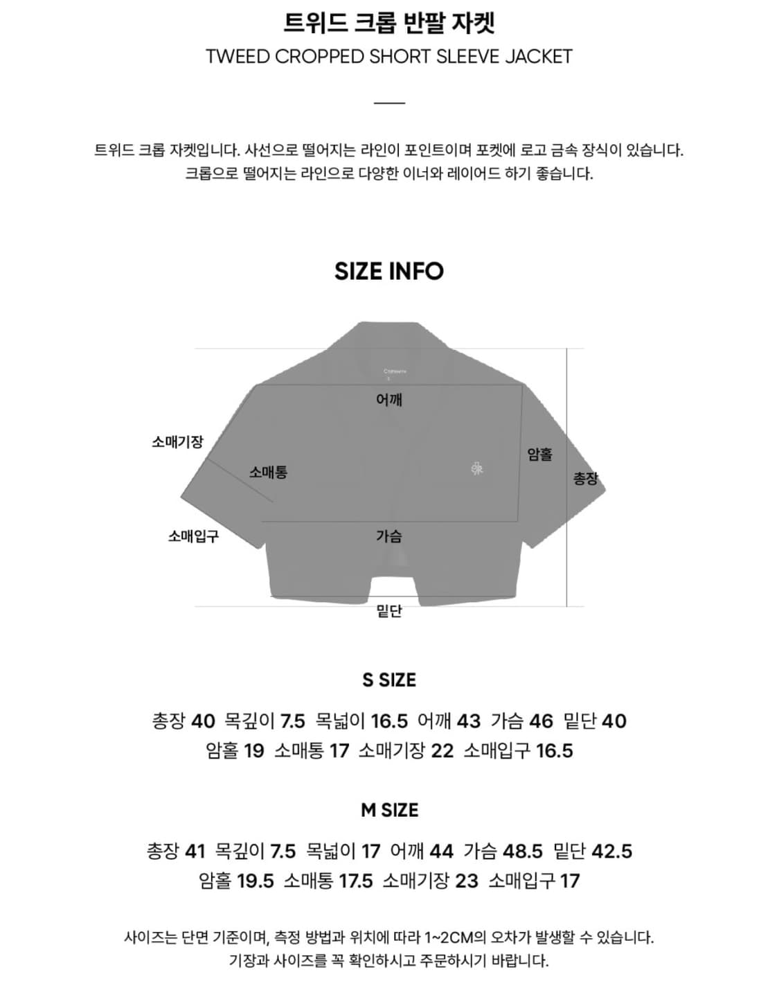 시티브리즈 트위드 크롭 반팔 자켓 블랙 S 상품이미지8
