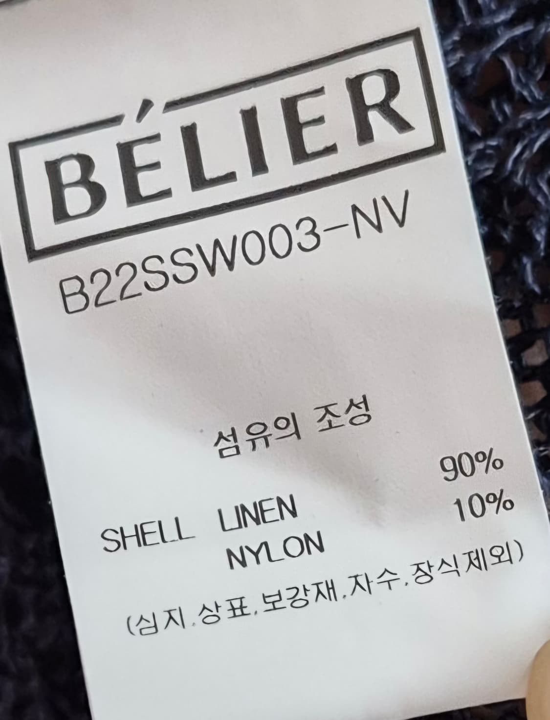 오버핏 L ) 벨리에 네이비 린넨90% 그물 니트 조끼 베스트 상품이미지4