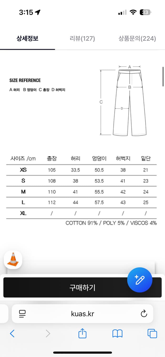 콰스 바지 상품이미지4
