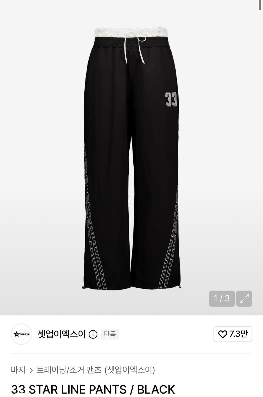 셋업이엑스이 33 STAR LINE PANTS / BLACK 상품이미지1