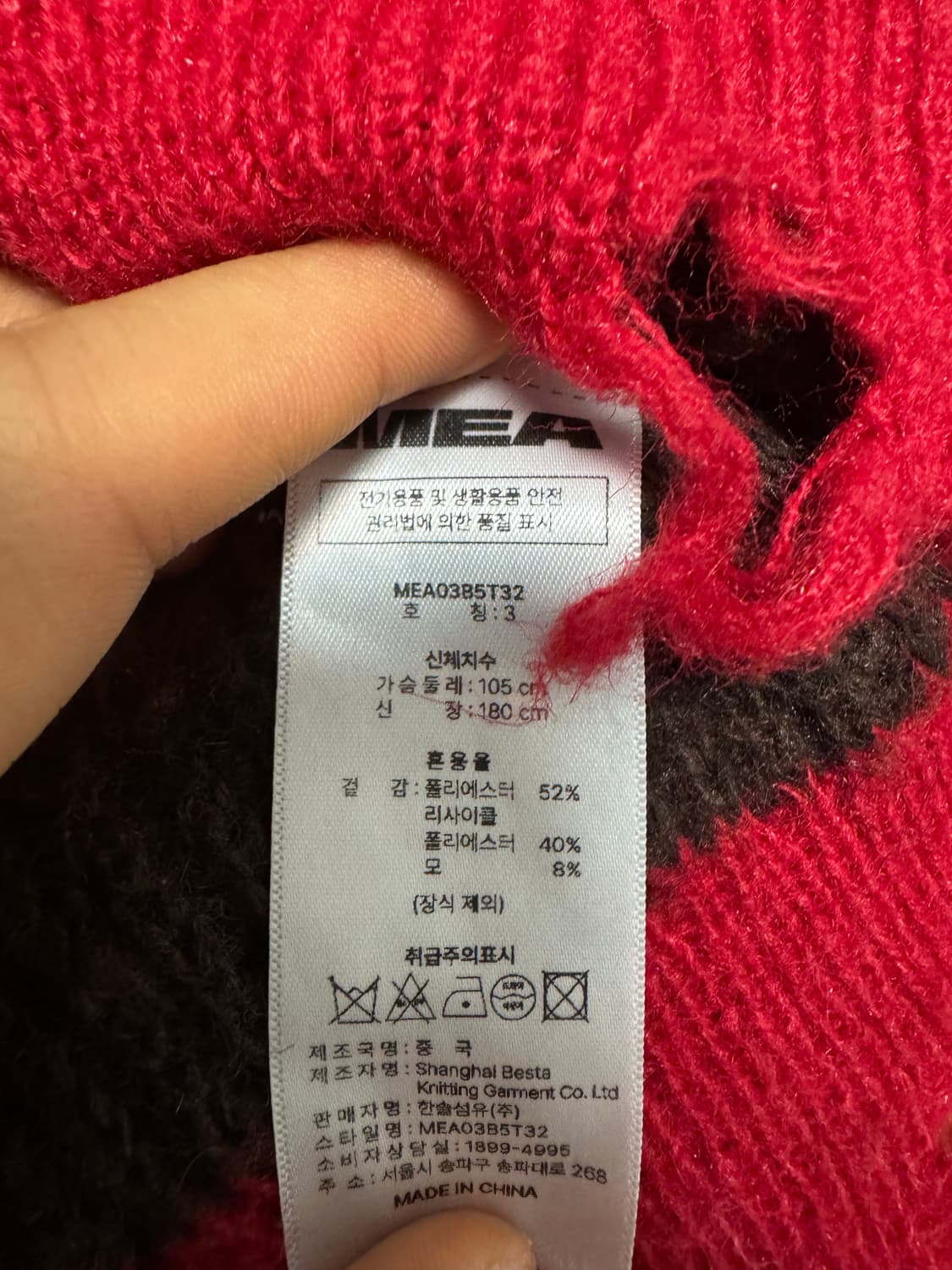 메아 빈티지 스트라이프 울 니트 레드3사이즈 상태 좋아요 상품이미지3