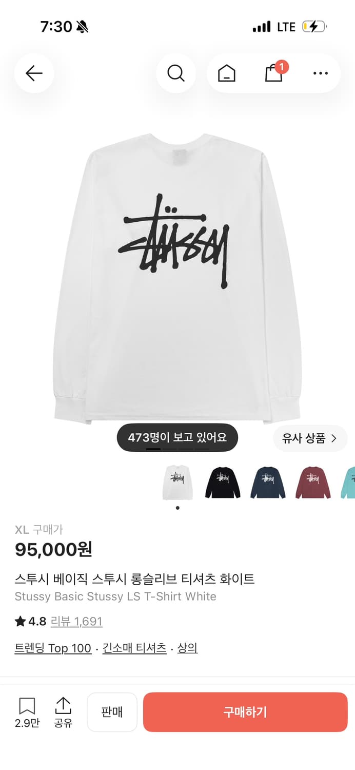 스투시 베이직 롱슬리브 티셔츠 화이트 XL 상품이미지1
