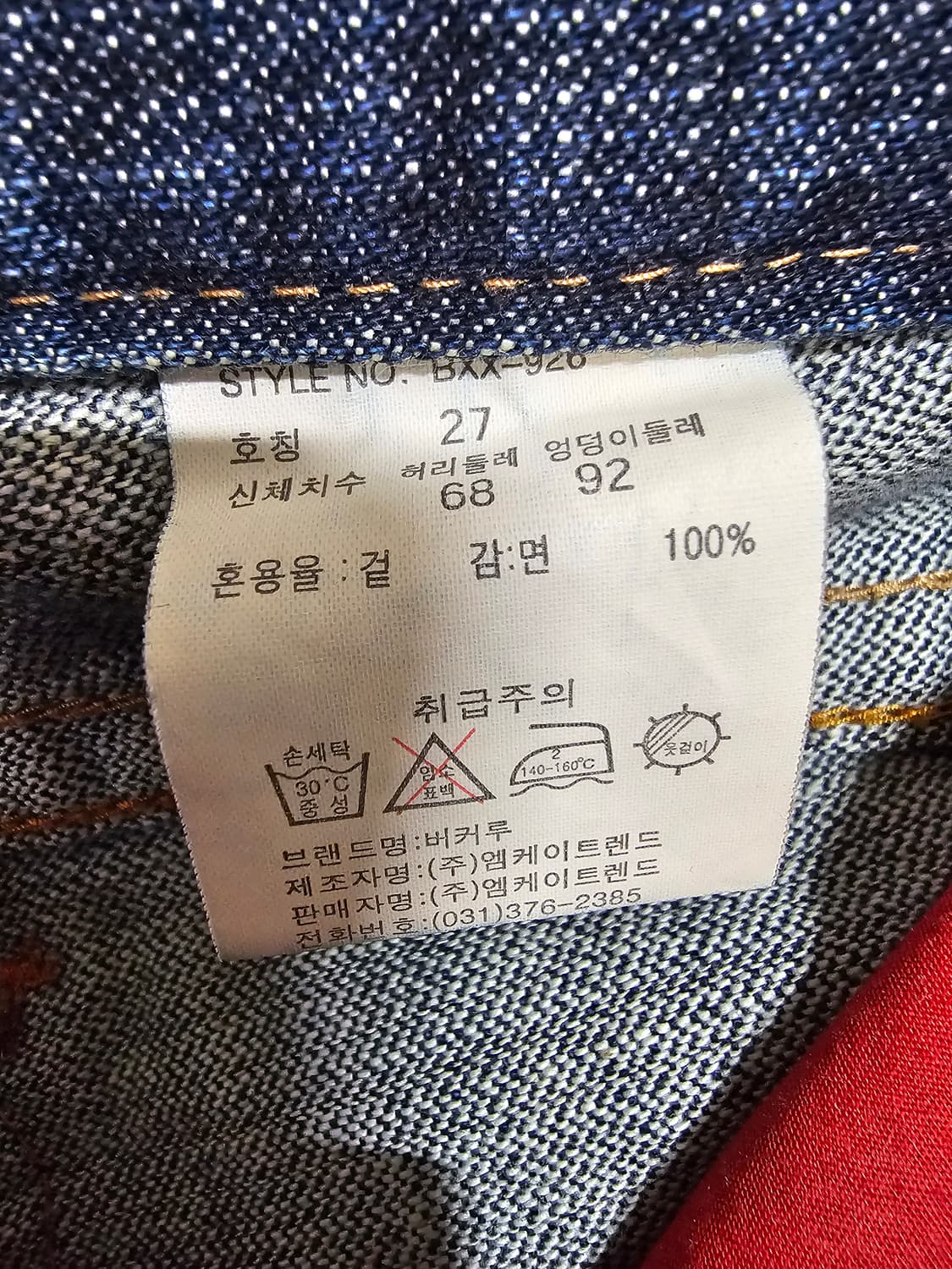 버커루 50년대감성 레트로  빈티지 라인 부츠컷 27 상품이미지8