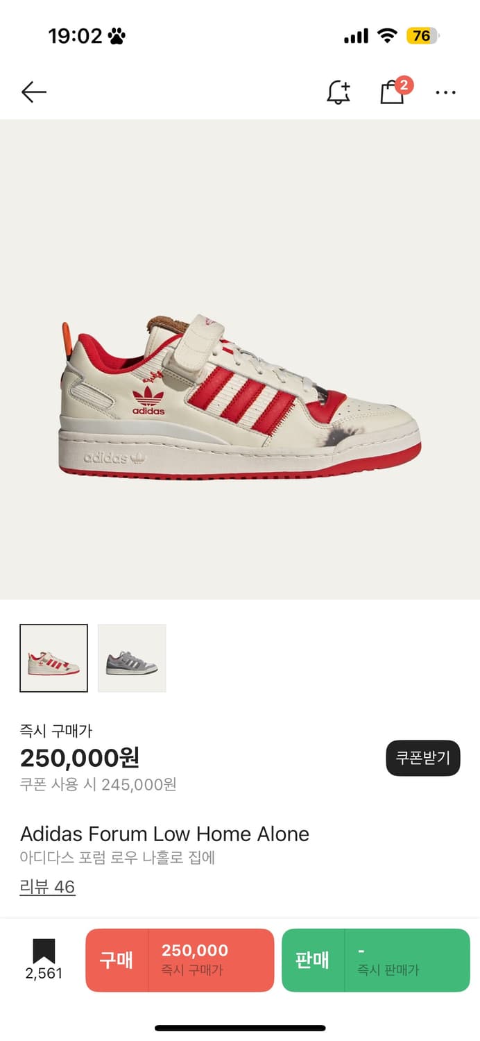 아디다스 포럼 로우 나홀로집에 240 상품이미지1