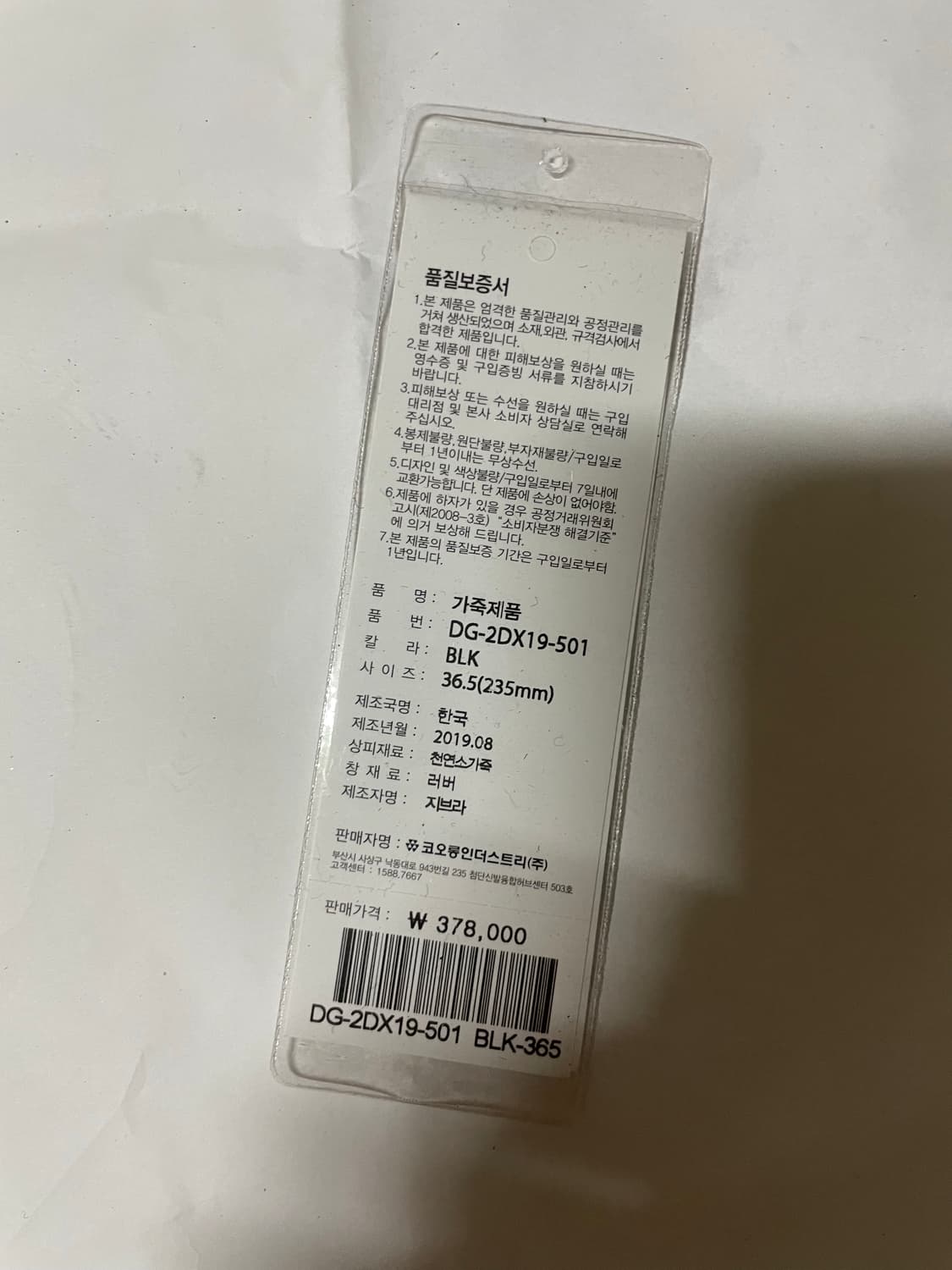 슈콤마보니 구두 36.5 상품이미지4