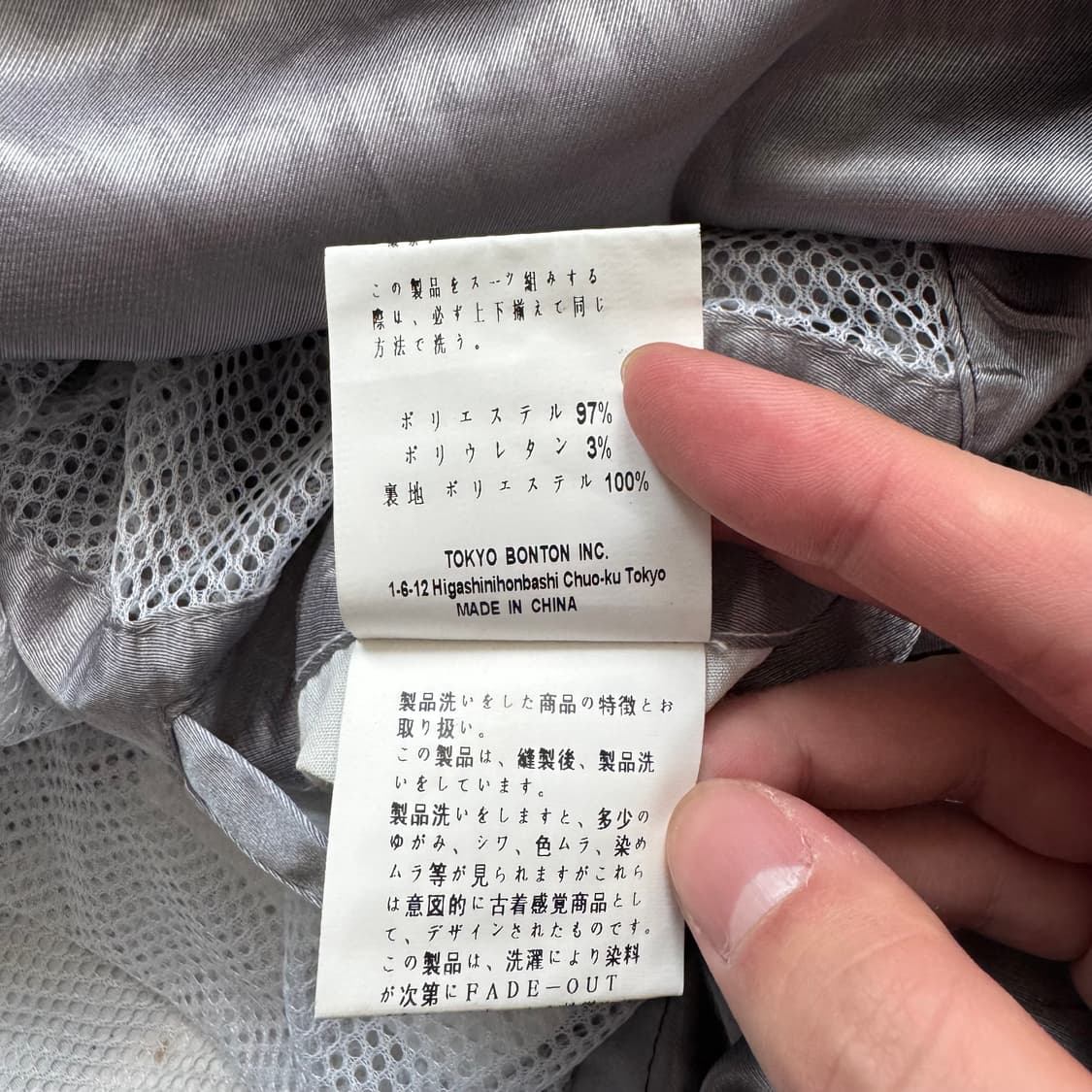 PARTO 일본빈티지 오리엔탈 바람막이 빈티지바람막이 xxl 110 상품이미지9