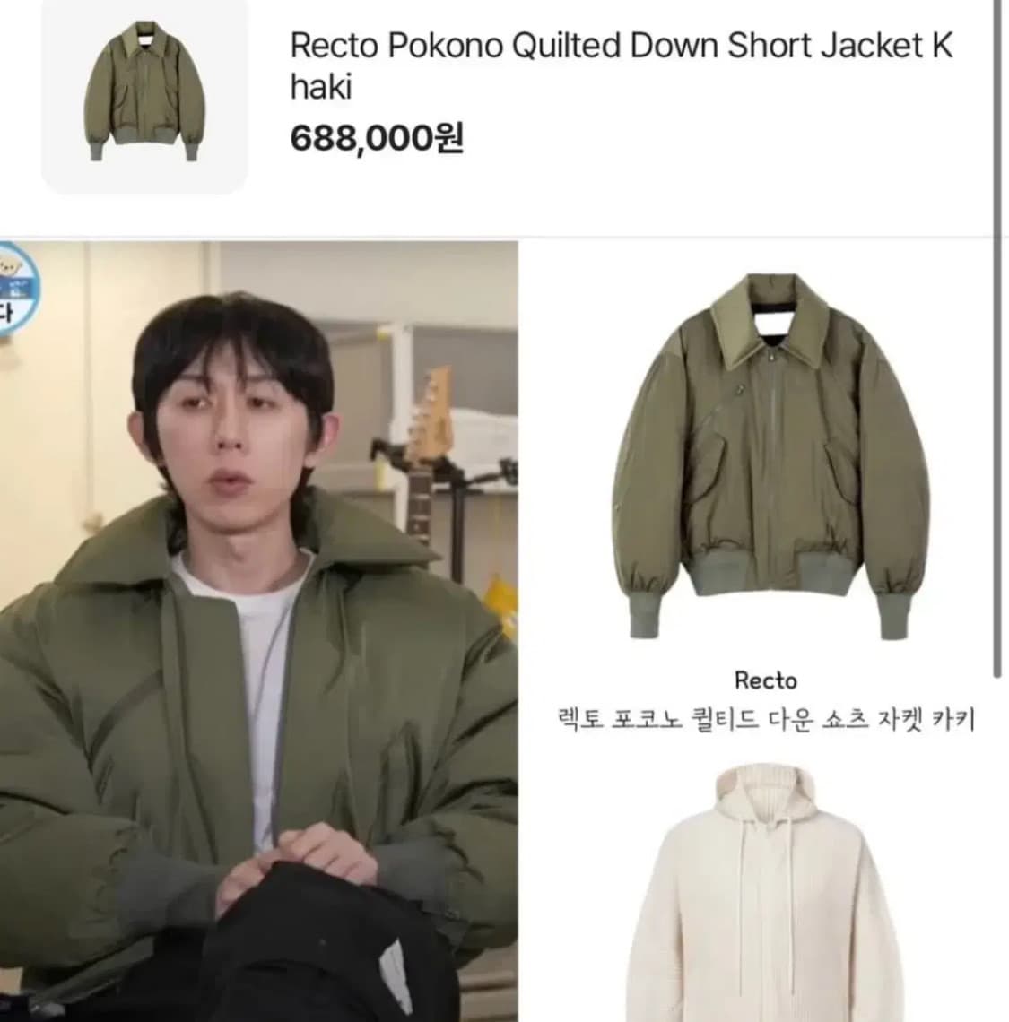 렉토 포코노 패딩 m 상품이미지1