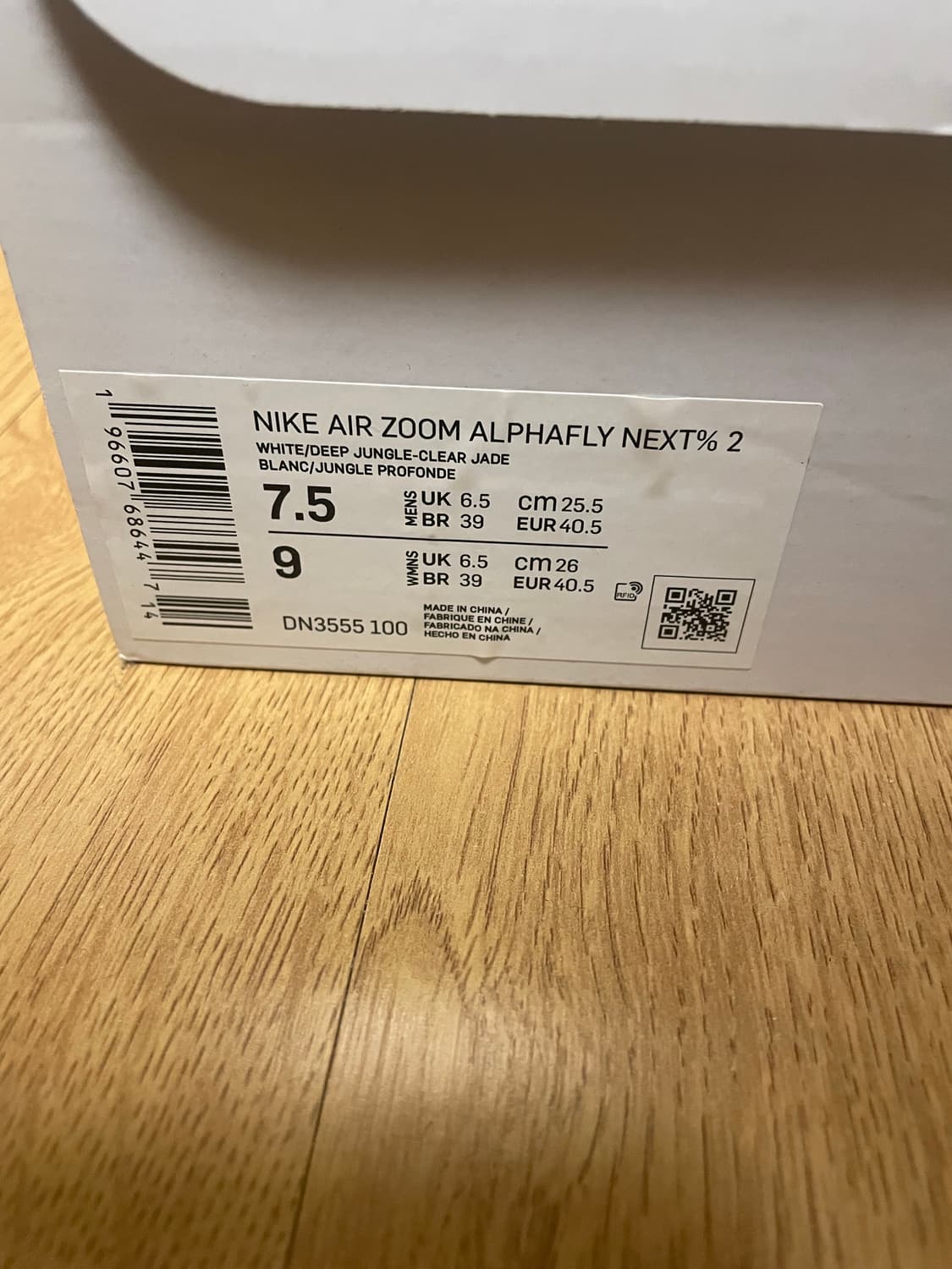 나이키 알파플라이2 255  상품이미지5