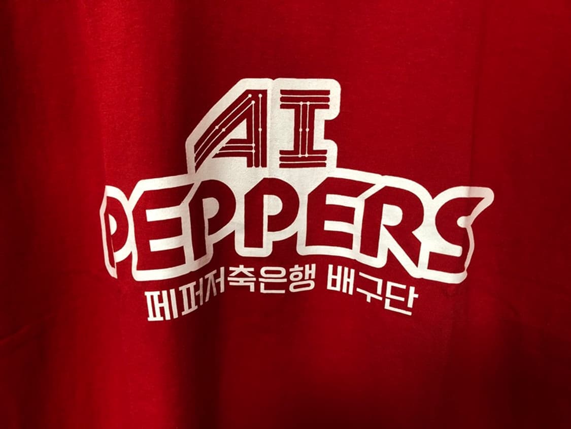 V-리그 광주 페퍼저축은행 AI페퍼스배구단 티셔츠 2XL 상품이미지7