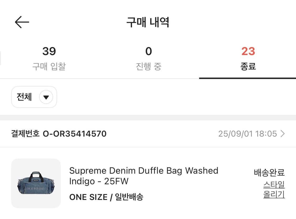 슈프림 데님 더플백 위시드 인디고-25FW 팝니다 상품이미지7