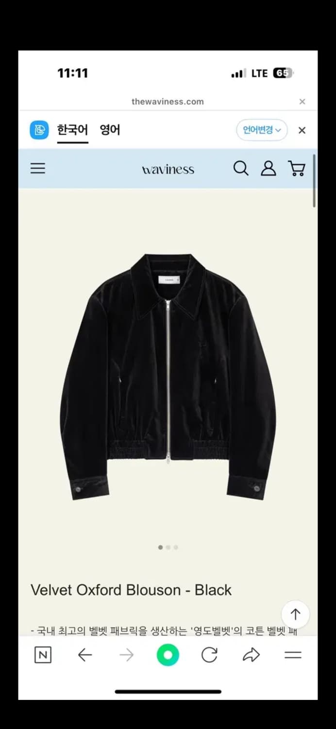 웨이비니스 벨벳 블루종 2사이즈 상품이미지1