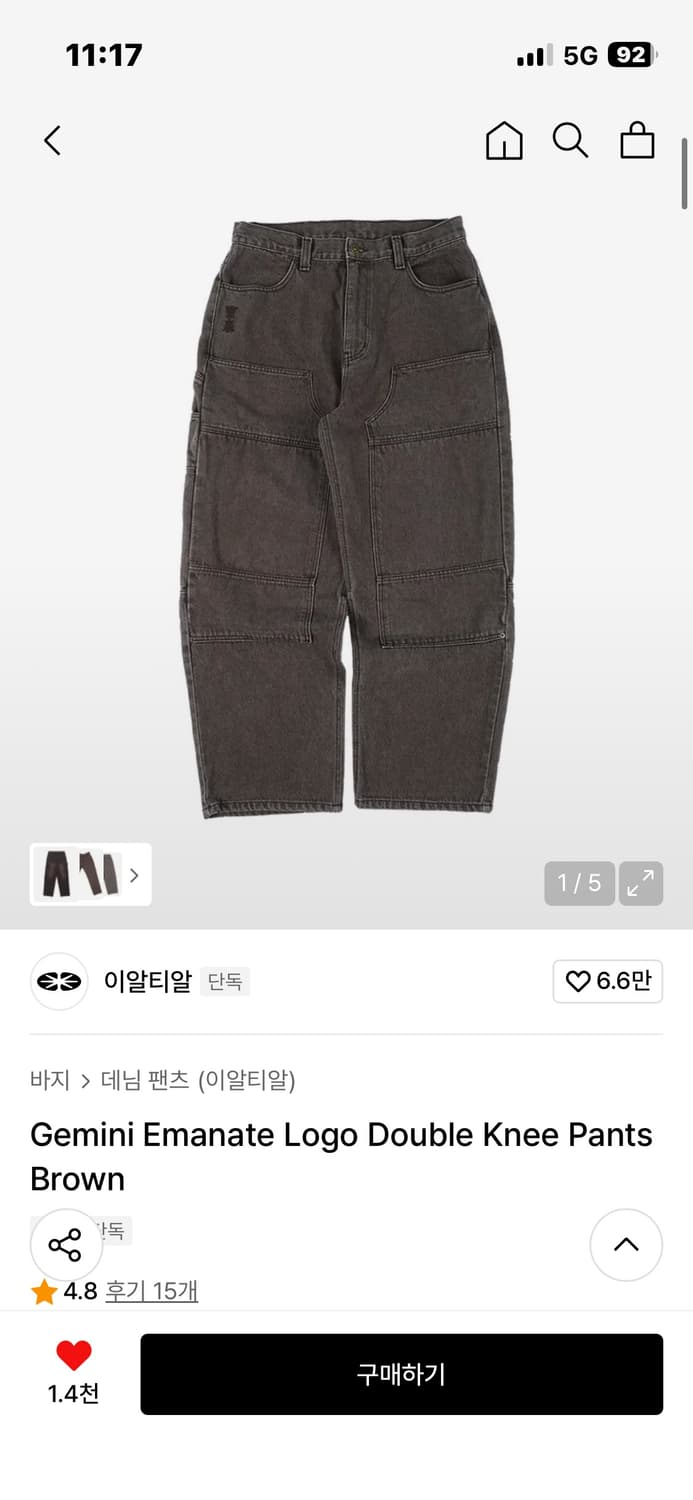구매 ertr Gemini Emanate Logo Double Knee  상품이미지1
