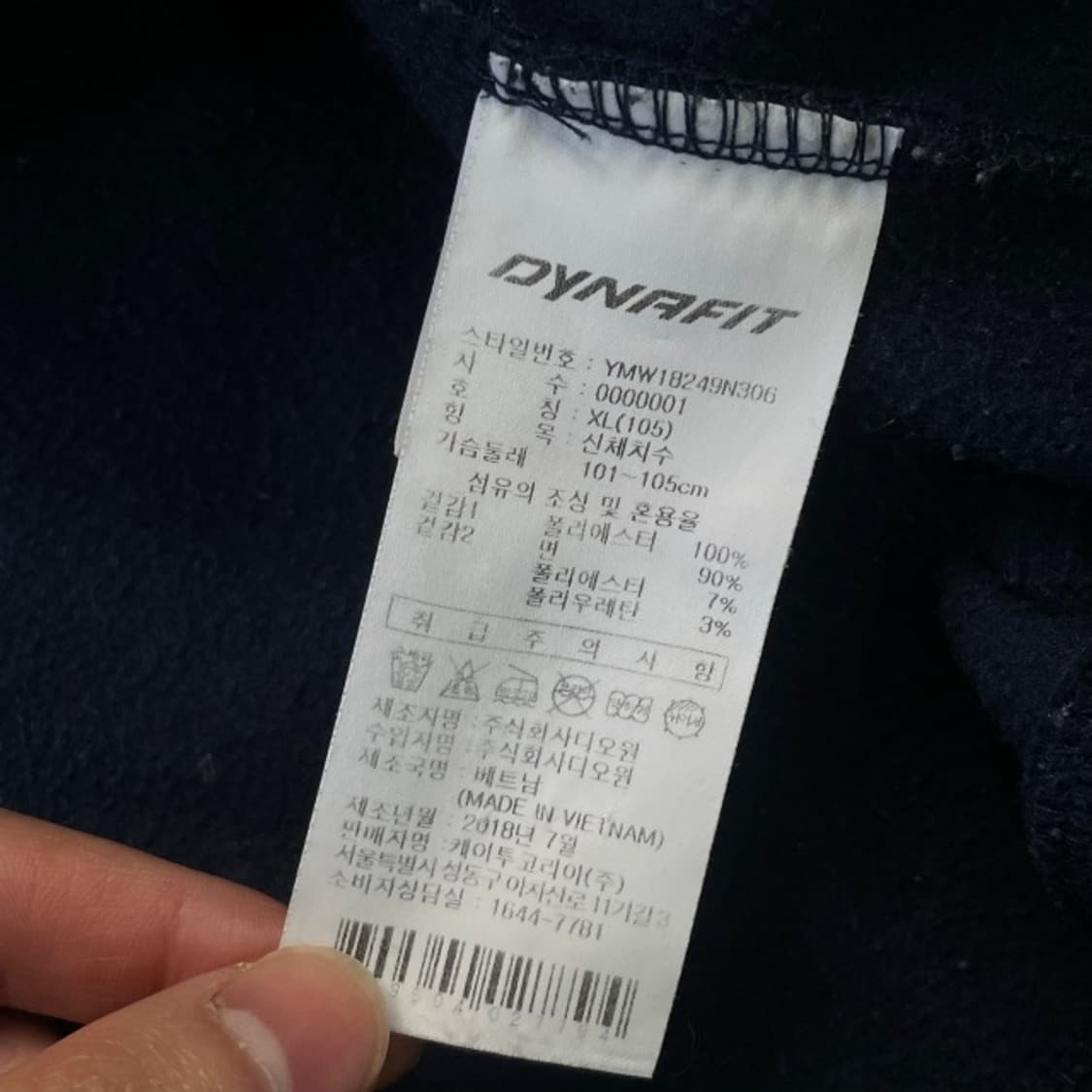 105 다이나핏 후리스 맨투맨  상품이미지4