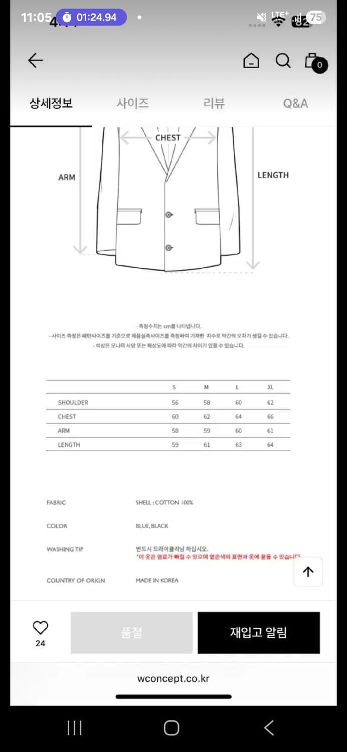엔더슨벨 청자켓 xl 희귀매물 XL 상품이미지5