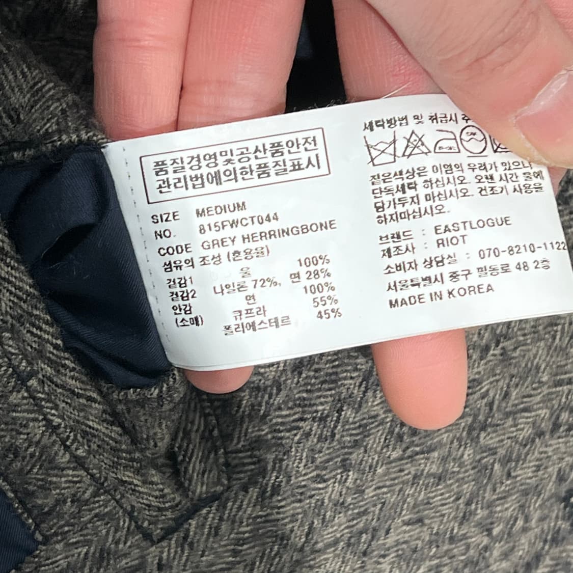 이스트로그 헤링본 코트 s09272 상품이미지8