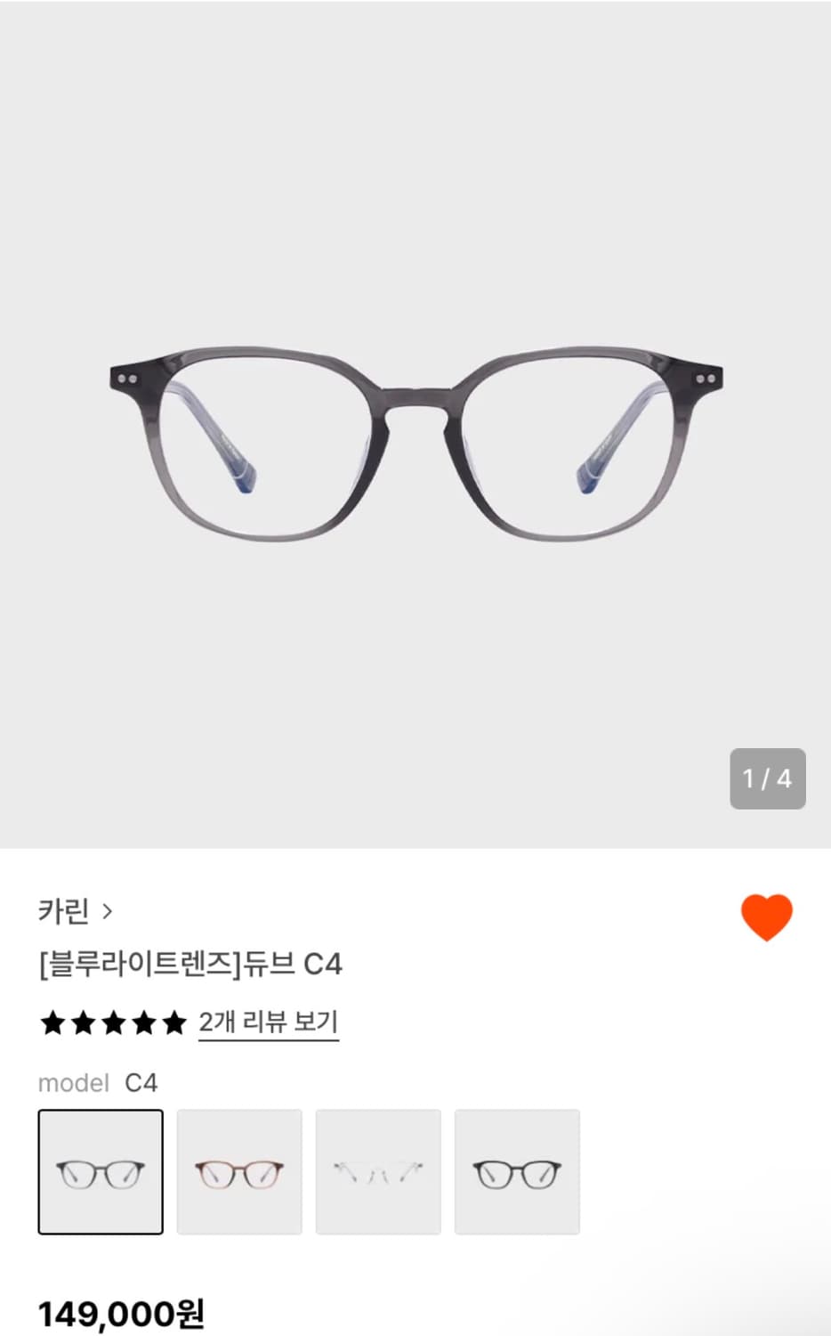 [유일매물] 카린 듀브 C4 상품이미지3