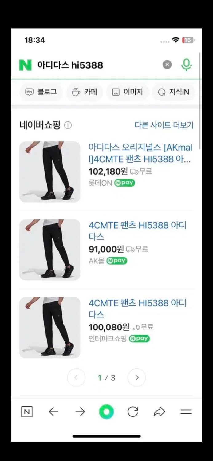 아디다스 츄리닝 트레이닝 바지 팬츠  상품이미지5