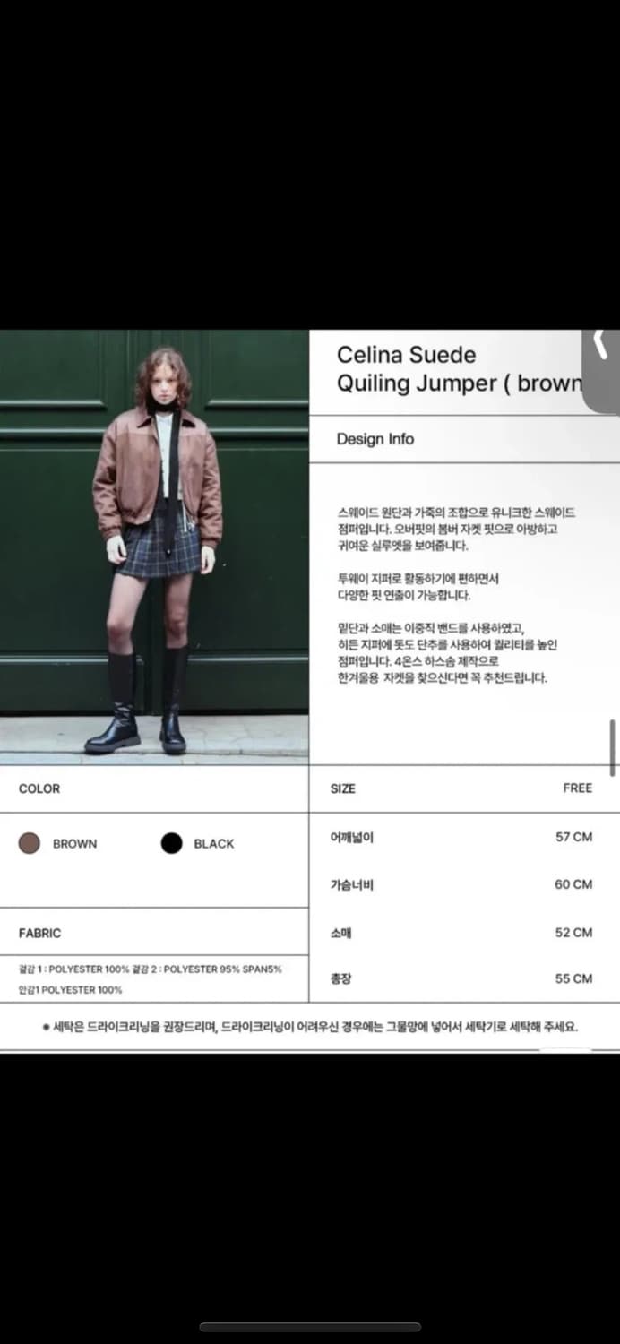 레터프롬문 스웨이드 퀄팅 점퍼 브라운 FREE 상품이미지5