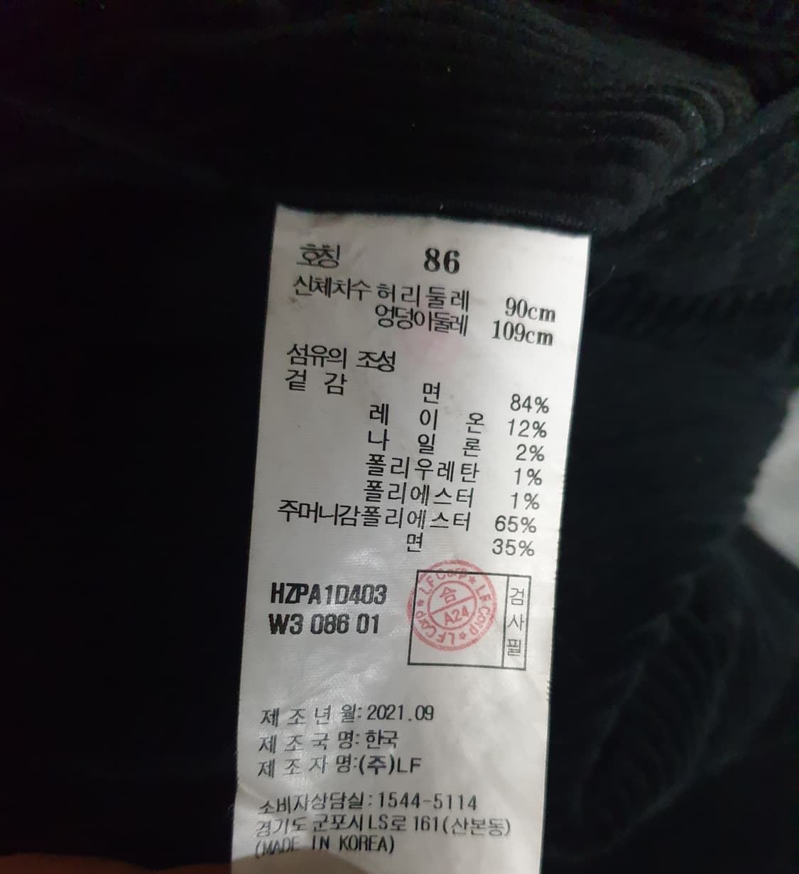 헤지스 핀턱 스트레이트핏 코듀로이 팬츠 블랙 (34) 상품이미지6