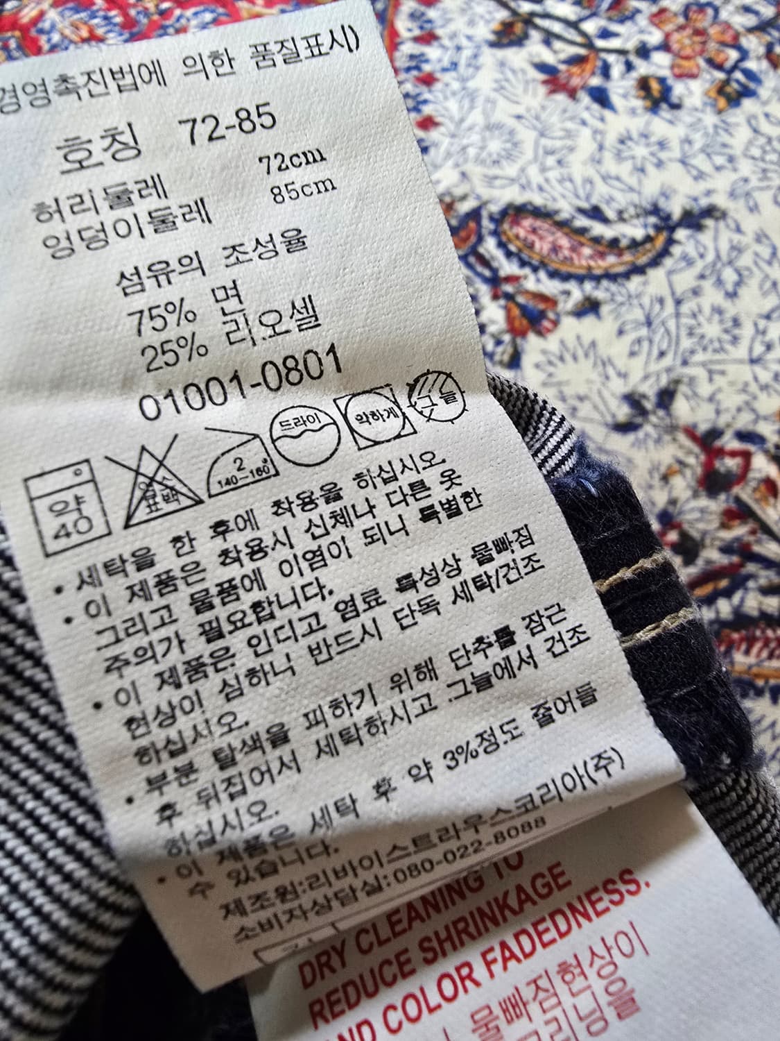 리바이스 엔지니어드진 진청 데님 청바지 (1815) 상품이미지6