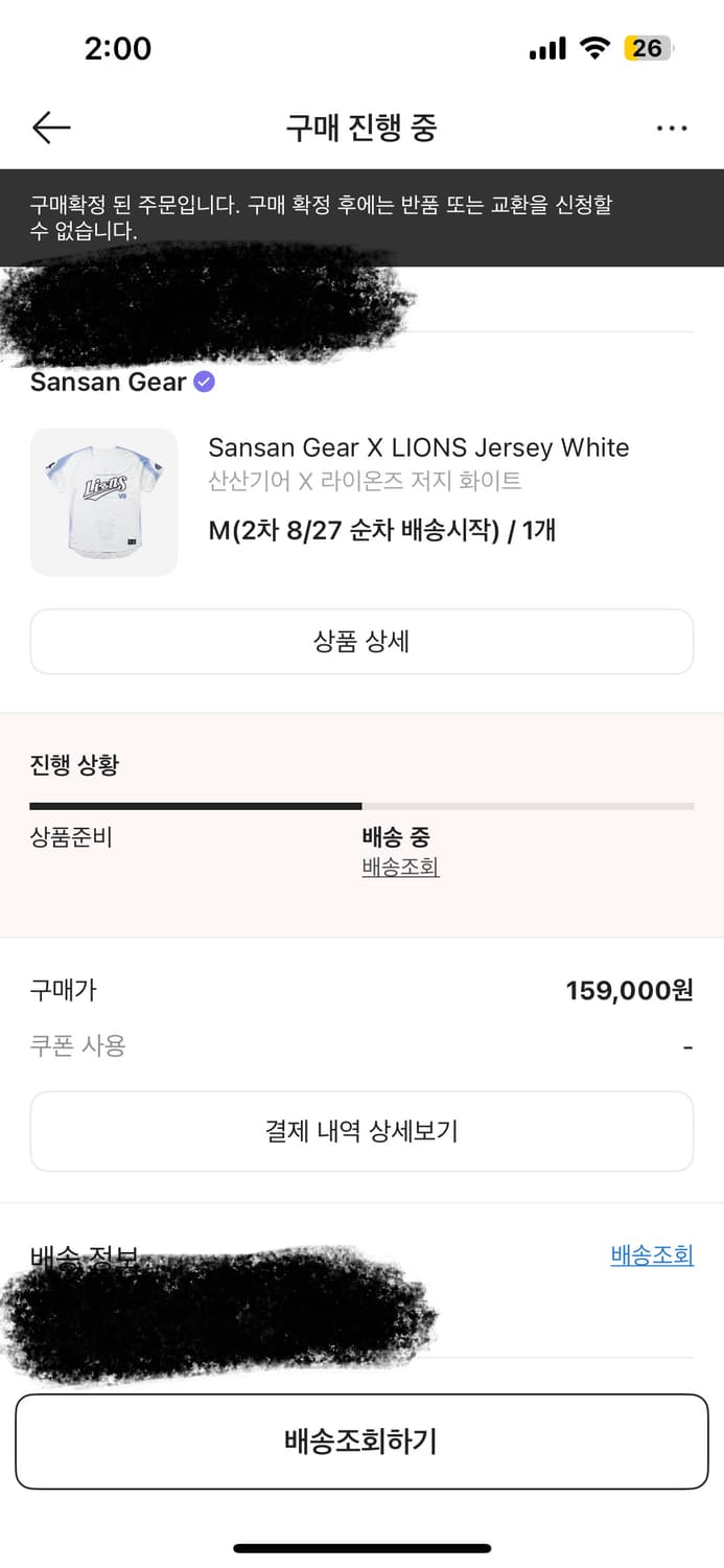 산산기어 x 삼성라이온즈 유니폼 화이트 m 새상품 상품이미지2