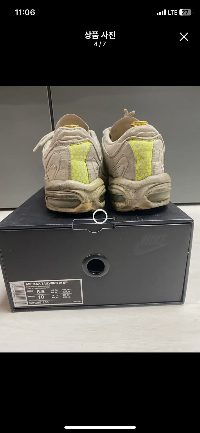 nike 나이키 에어맥스 테일윈드4 sp 상품이미지4