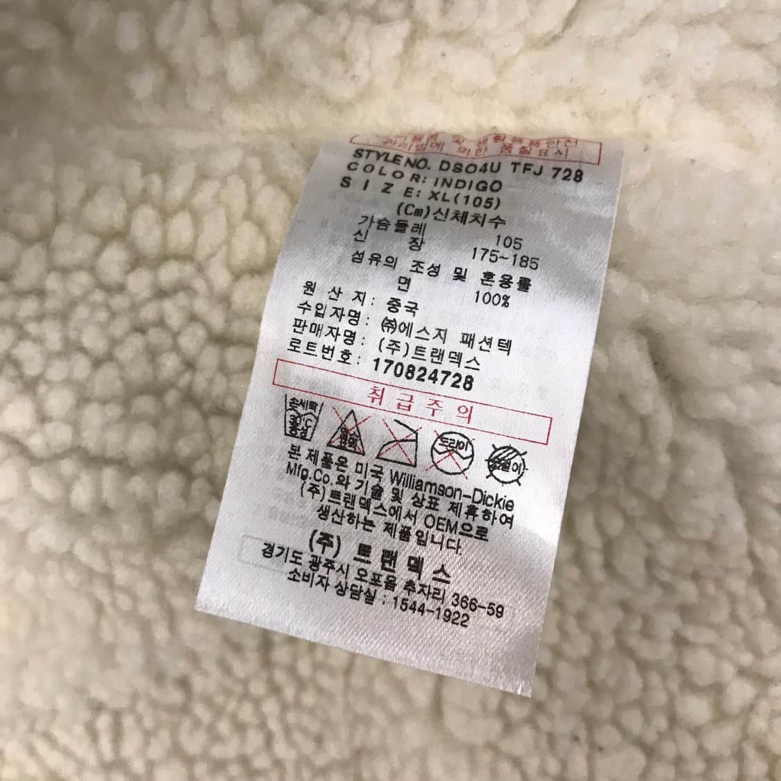 디키즈 양털 쉐르파 데님자켓 [XL] 상품이미지6