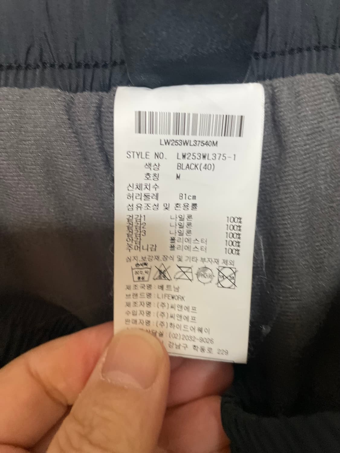 라이프워크 트레이닝 바지 블랙 M 상품이미지3