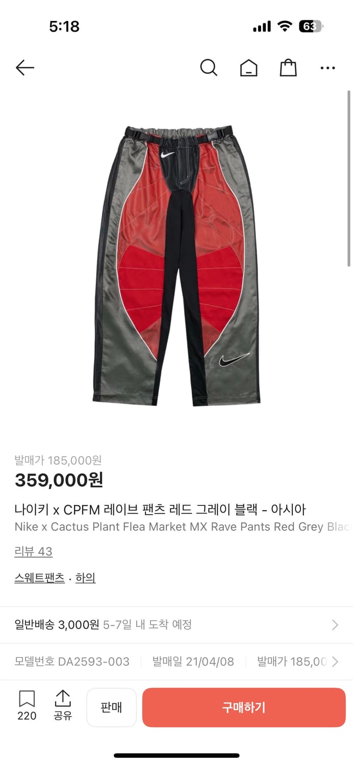 S)나이키 cpfm 팬츠 C.P.F.M 상품이미지1