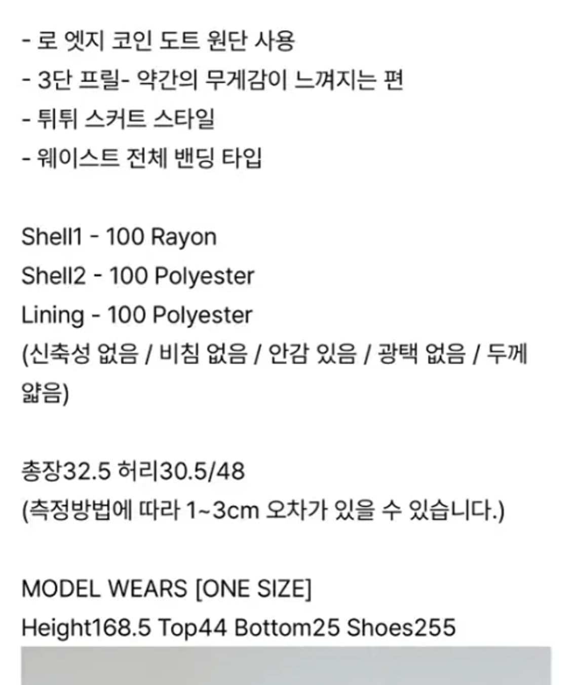 데어드 튀튀 스커트 상품이미지2