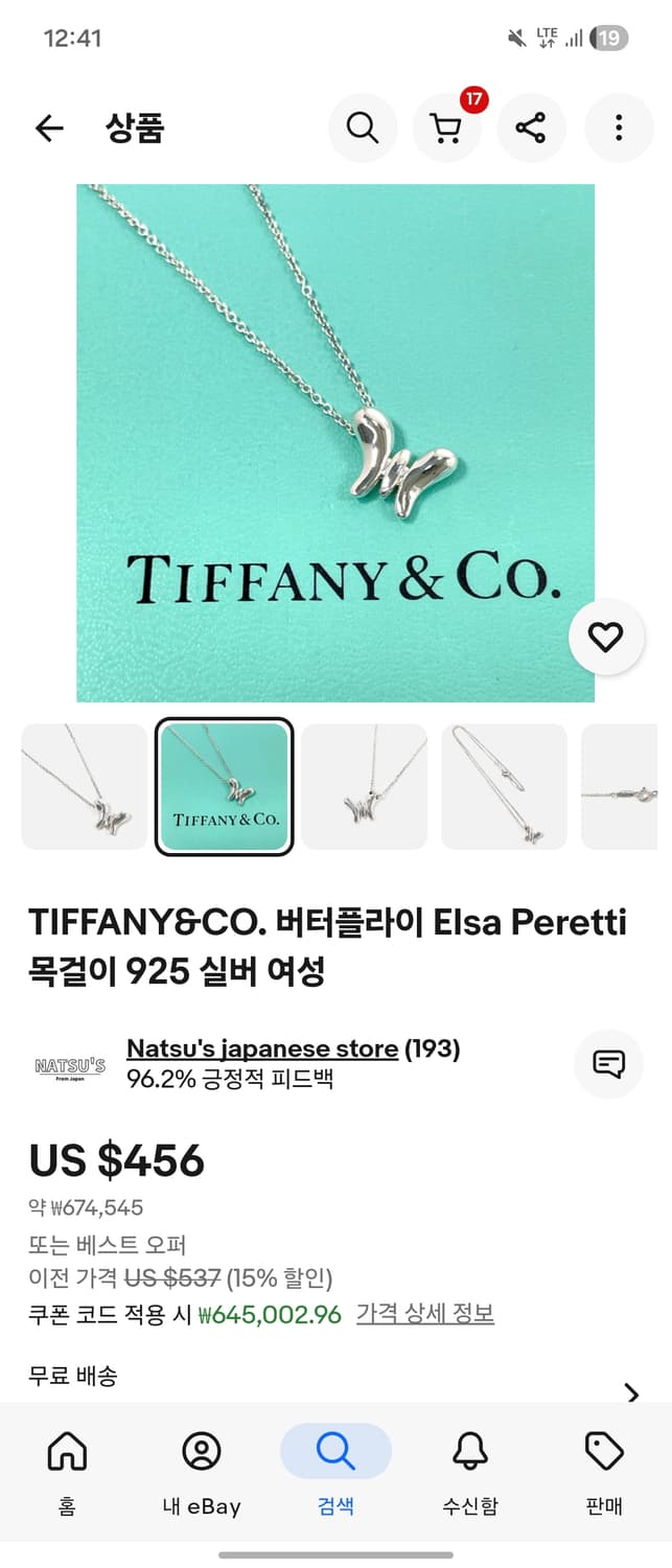 티파니 한정판 나비 목걸이 상품이미지9